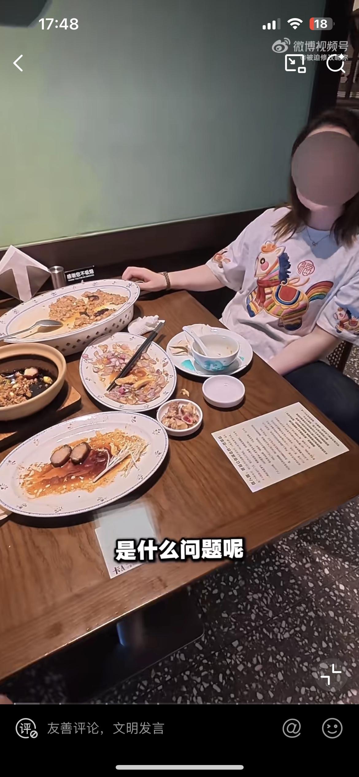 这个川渝口音的女子点粤菜，吃完就找茬，说清远鸡带血丝。叉烧太肥，口味不太对。可一