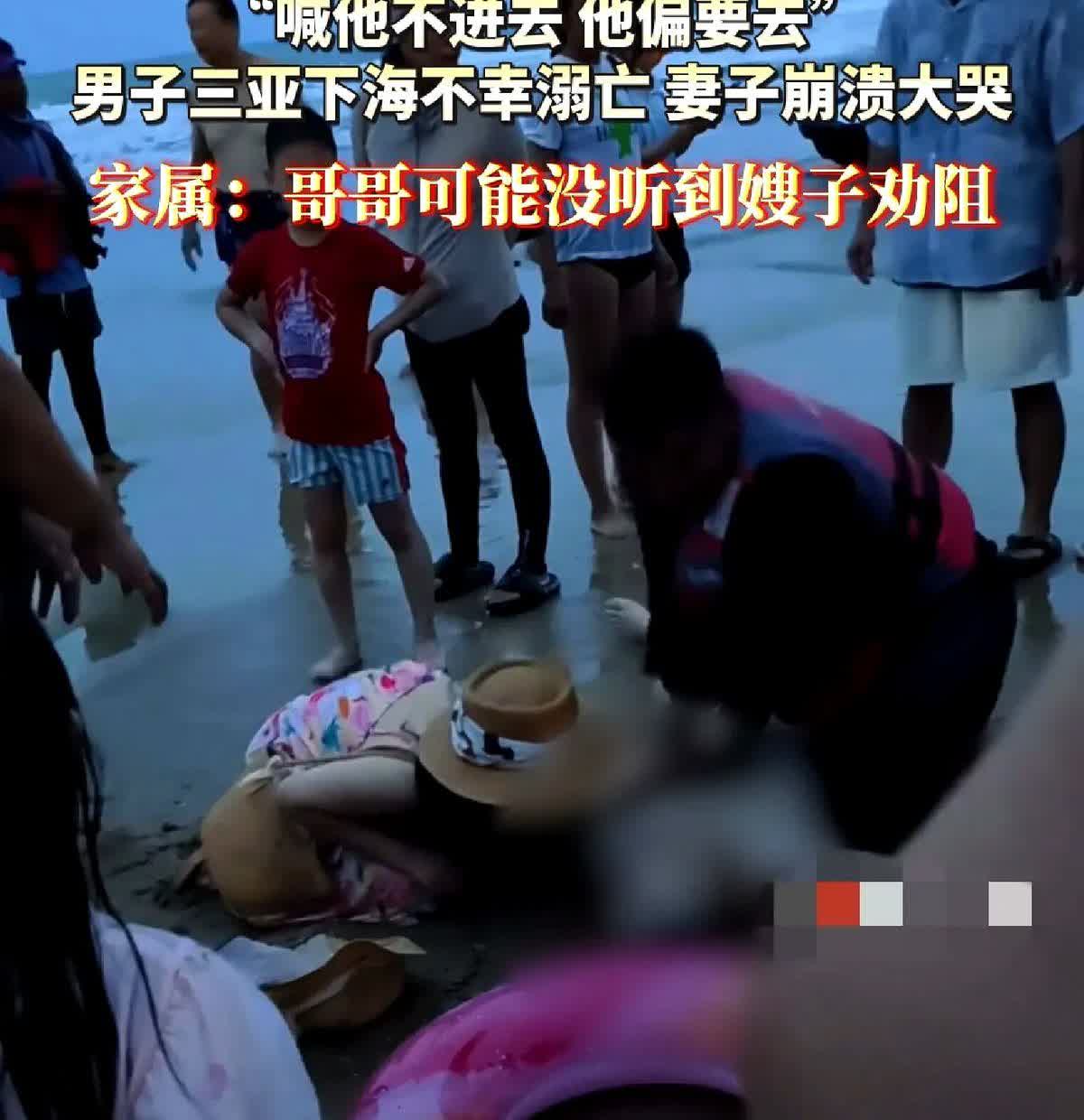 台风后第3天，三亚溺亡男子留下2岁女儿和刚买的婚房31岁，刚领完结婚证两