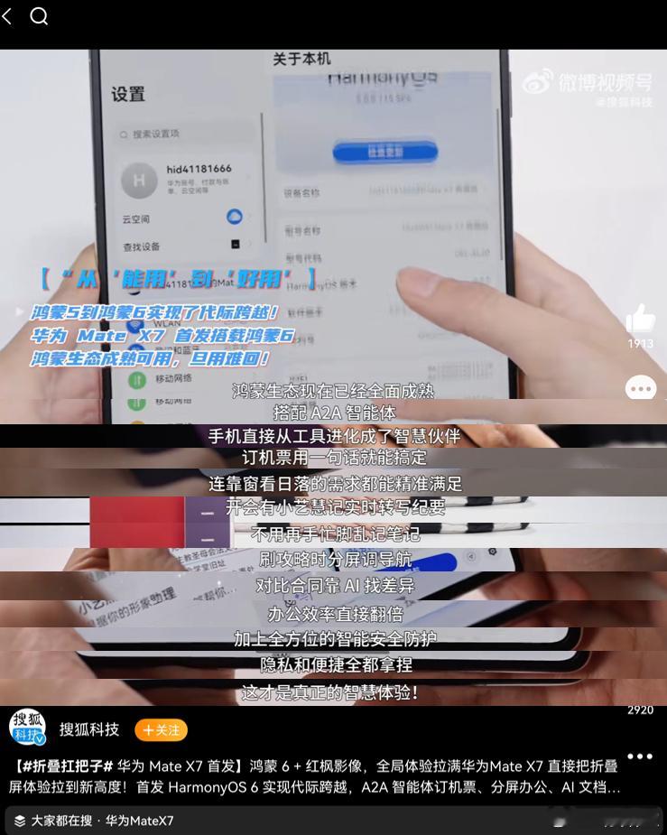 华为MateX7的大屏AI有多强展开华为MateX7的AI大屏，如同打开通往智