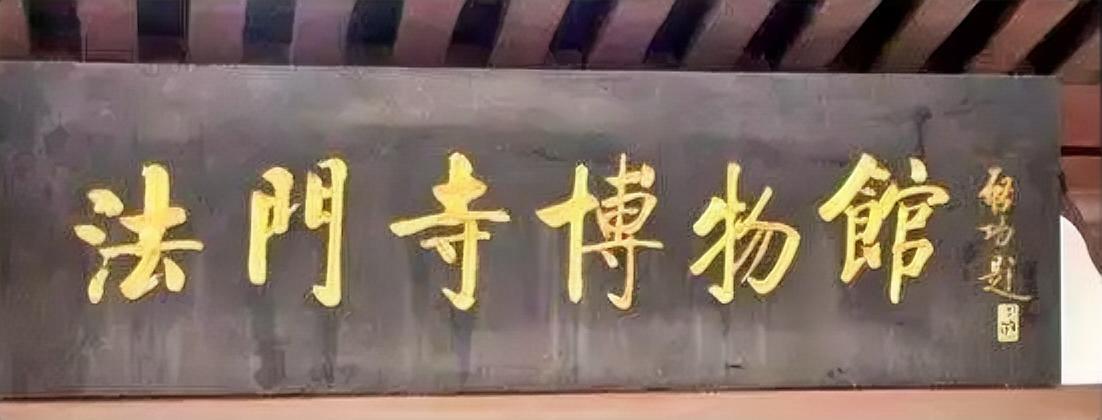 启功先生的字有两个创新，一是用笔，而是结构，他在传统书法的基础上，进一步把结构精