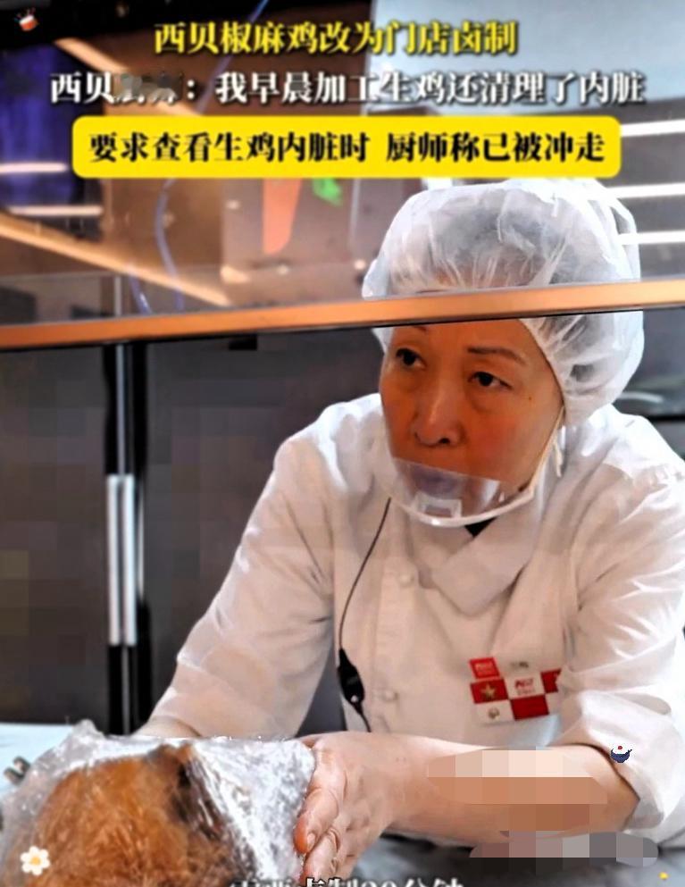 西贝又出最新笑料！9月30日，一记者去门店吃饭，点了一只鸡，然后就问厨房的大妈