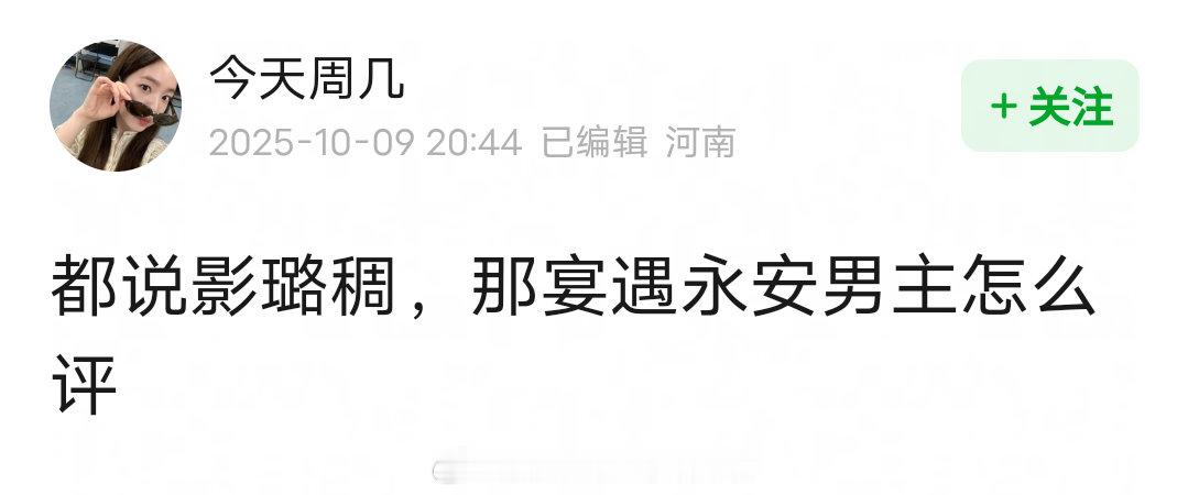 《宴遇永安》李昀锐状态如何？李昀锐林百草宴遇永安宴遇永安开播​​​