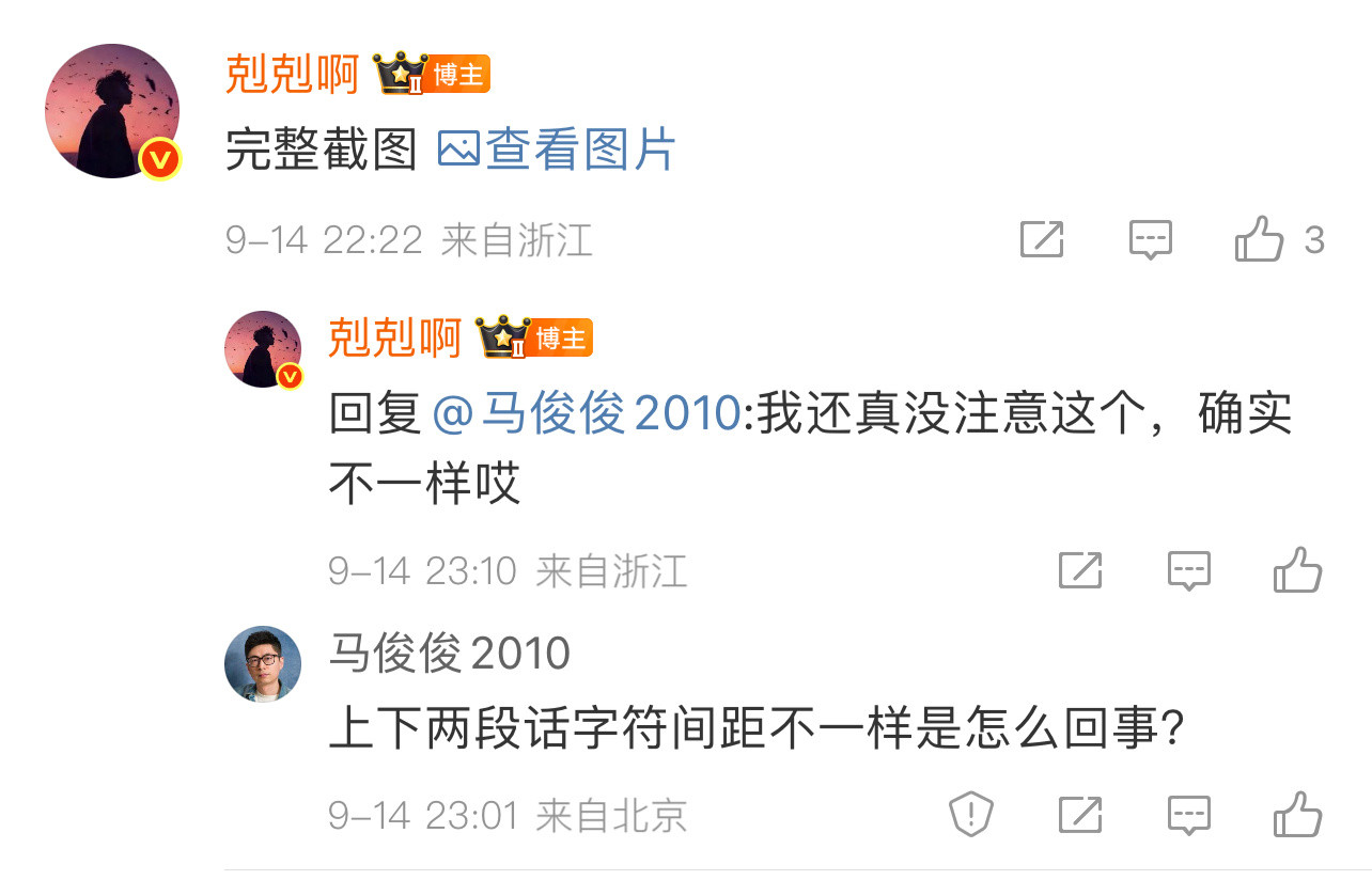 评论区问了一个问题后才注意到所谓完整的一段话，下面的明显字间距跟上面的不一样，真