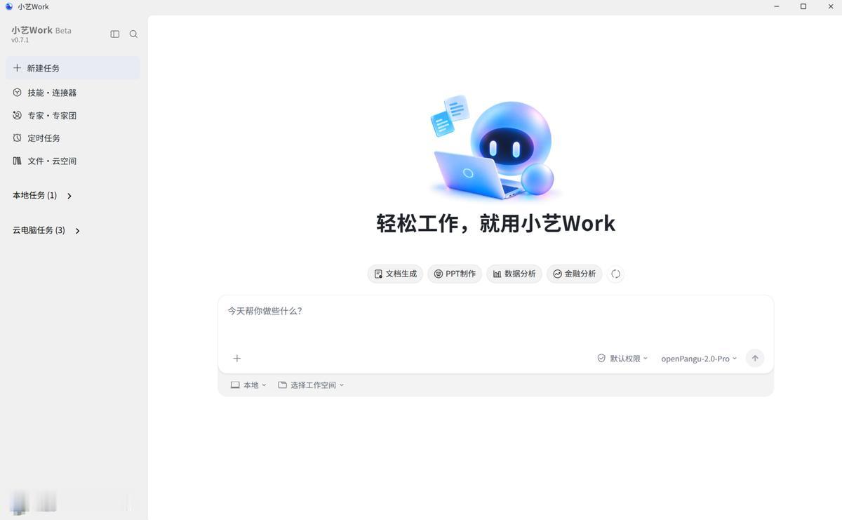 在没有AI的时候，我做一份PPT，查资料、理数据、做版式，样样自己来，干一整天是
