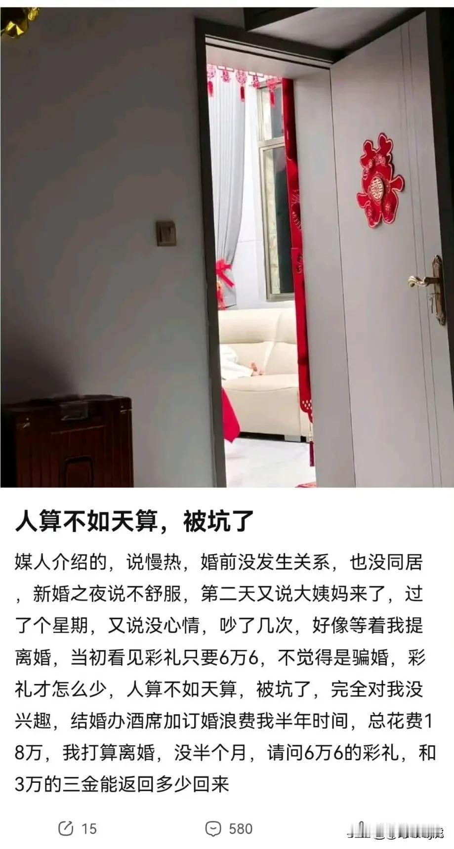 只有喜欢不喜欢，结婚没有慢热，实话实说！