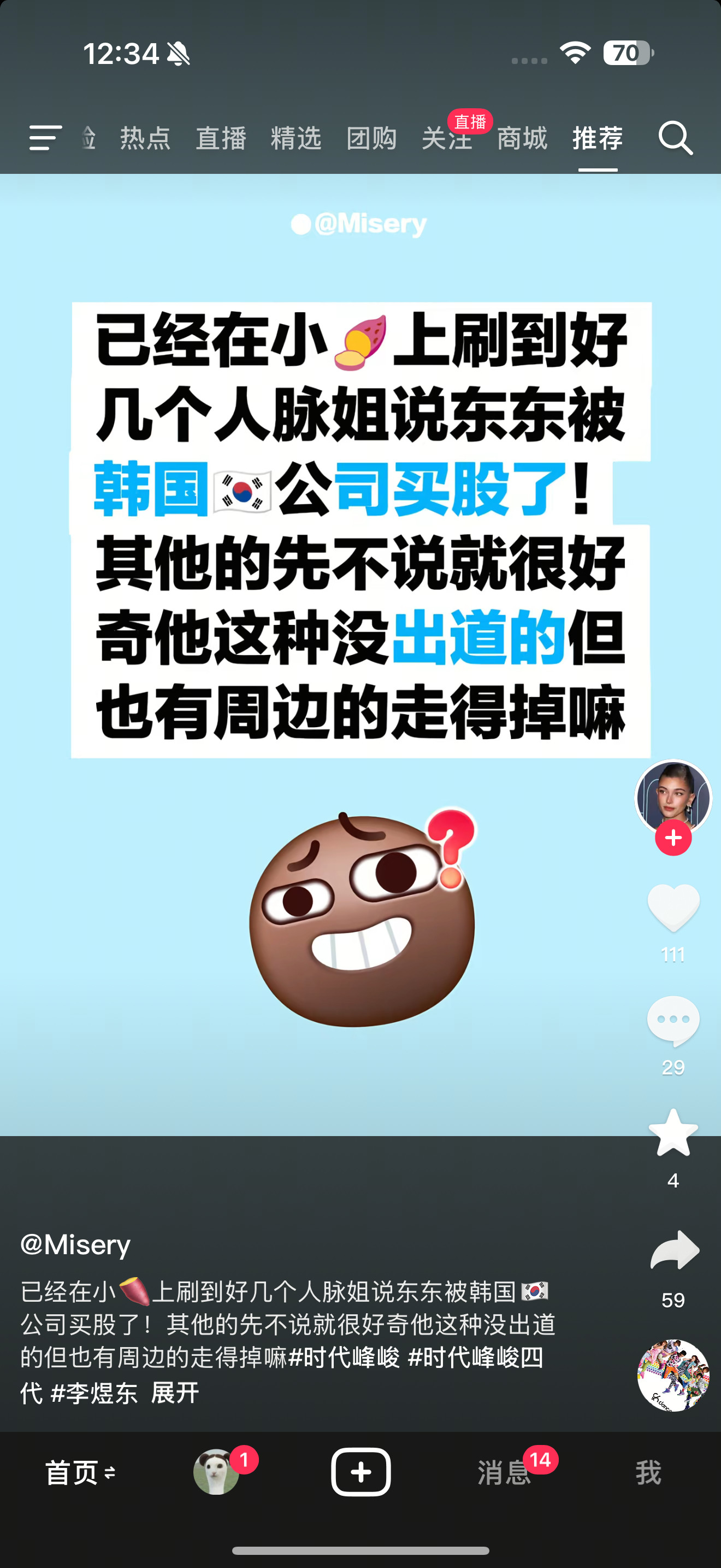[笑着哭]笑得我喷​​​