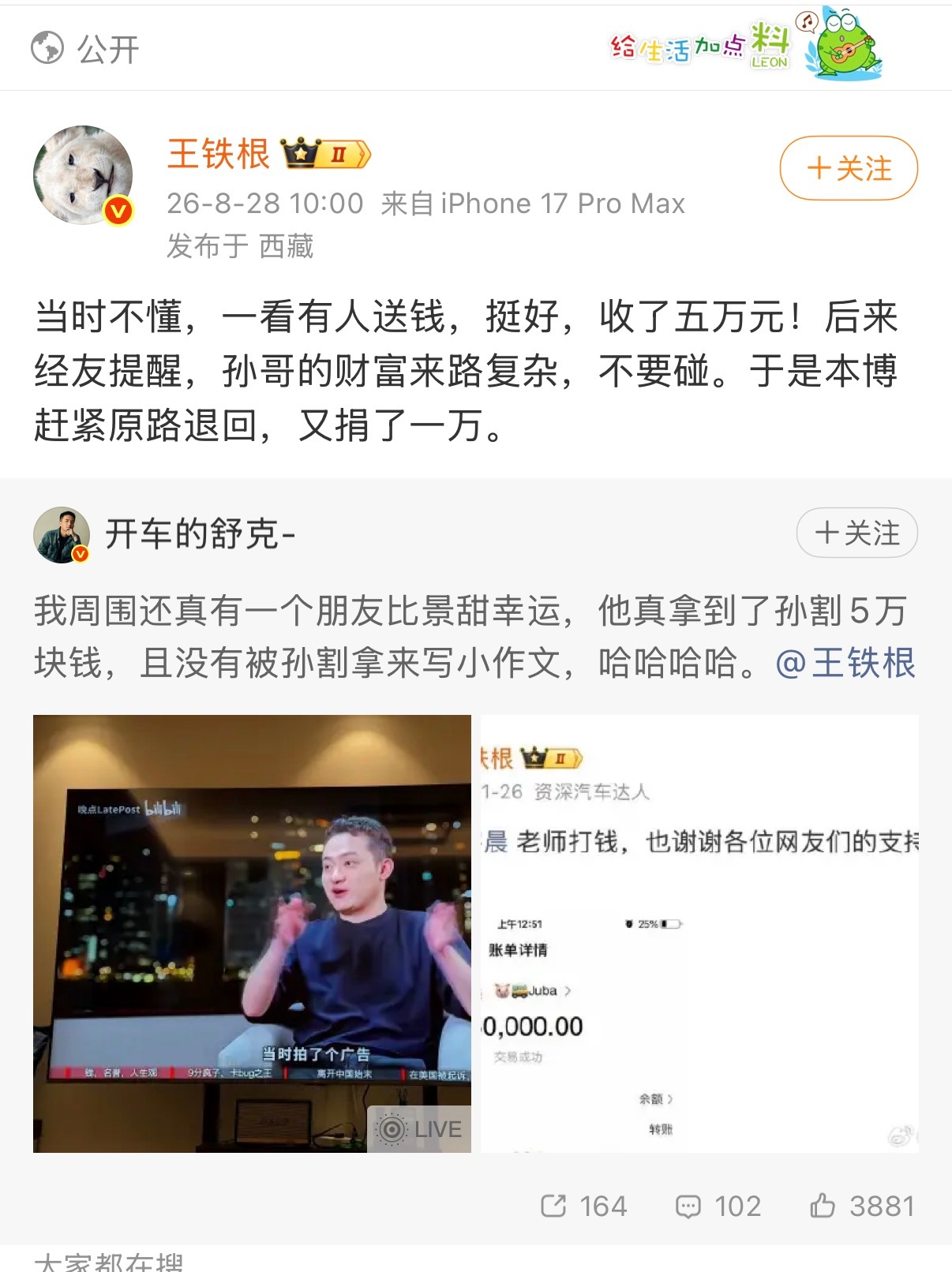 捐一万是为了啥，补人品吗……​​​