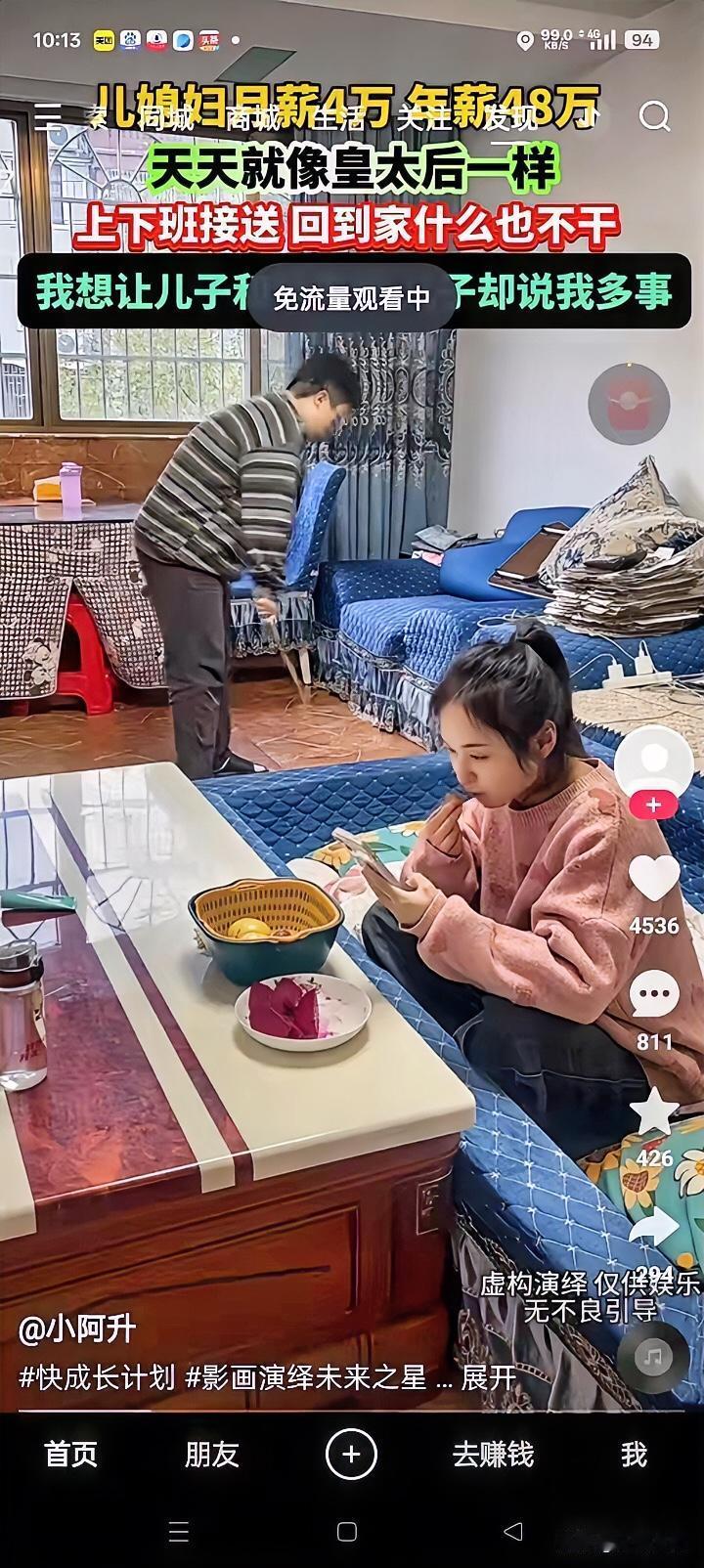 快被气晕了！婆婆吐槽儿媳月入4万却当“皇太后”，下班啥活不干，儿子还护着，这到底