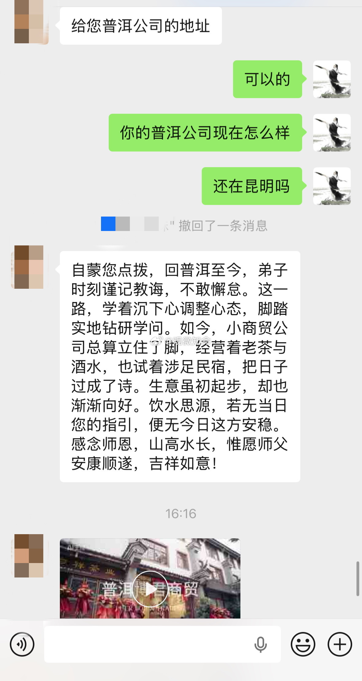 收到这条消息的时候，我看了很久。她是我十二年前的善信，那会儿她迷茫、不安，不知道
