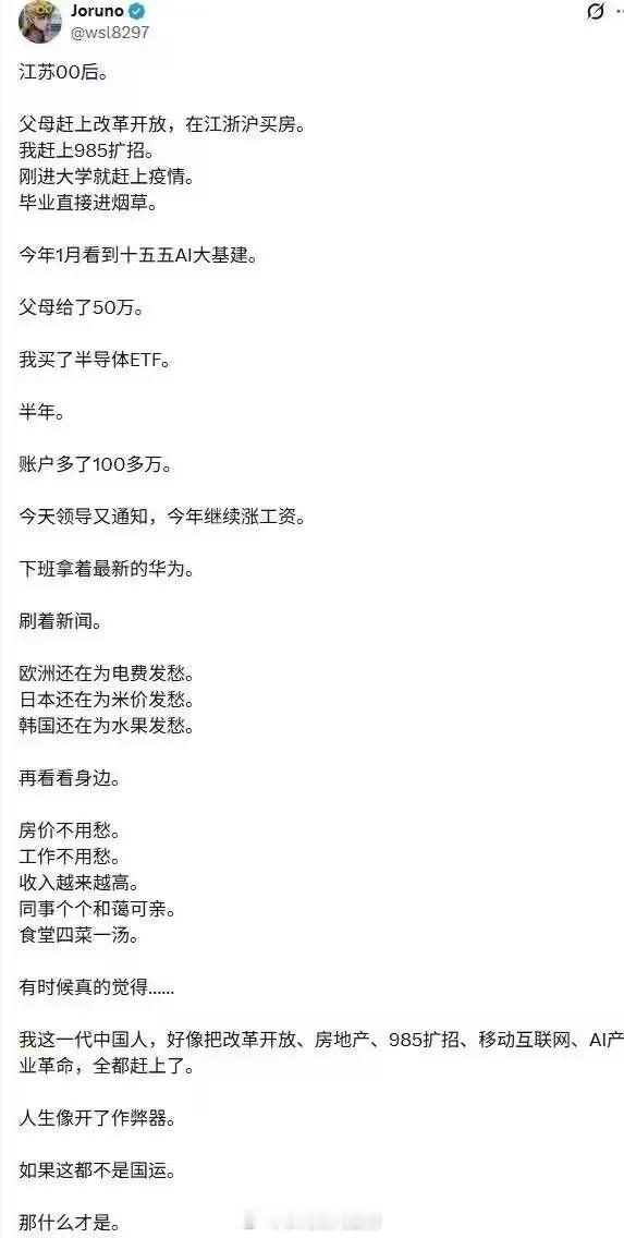 看到“毕业直接进烟草”这几个字释怀了。