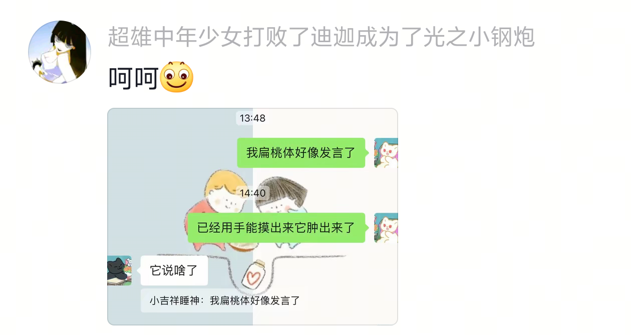 有点无语了
