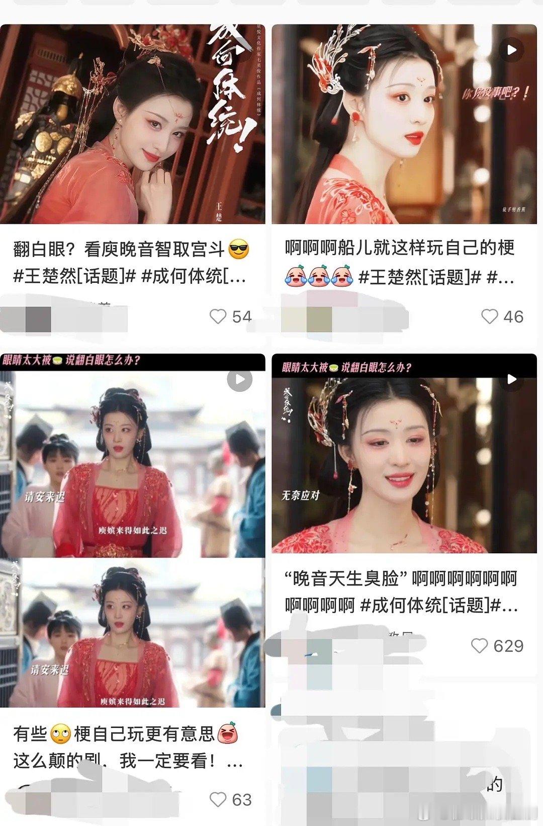 王楚然怎么喜欢这样yx啊