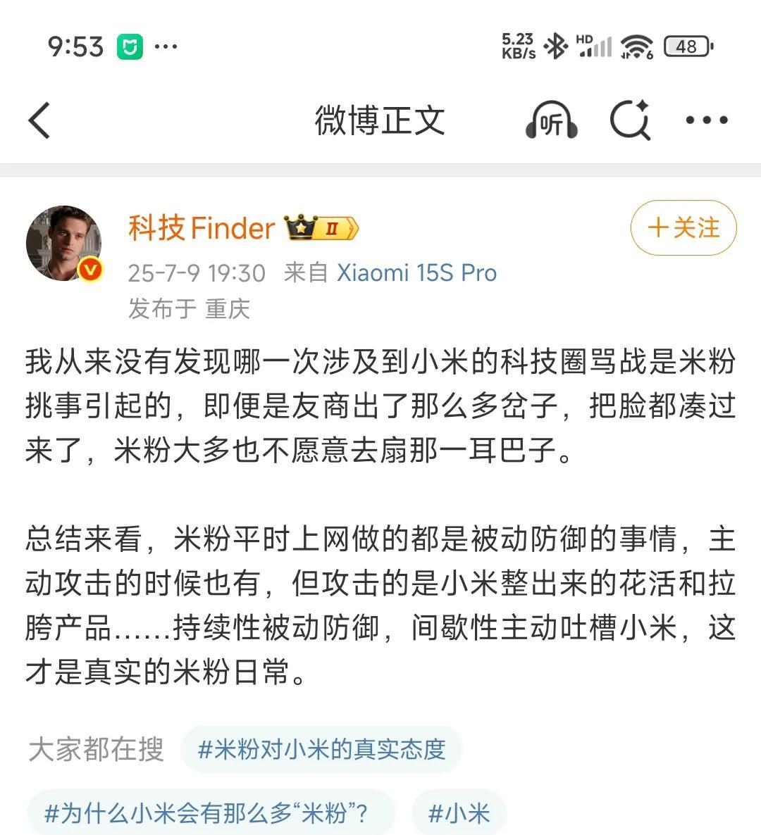 确实是这样，其实很多事情都是嗨嗨进行造谣攻击，米粉这边反击举例，然后就有一些事情