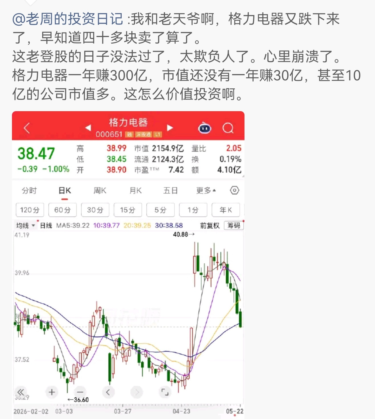 价值投资只想拿股息的现在应该很开心啊，7年回本买股票应该都知道不是买真实的价值，