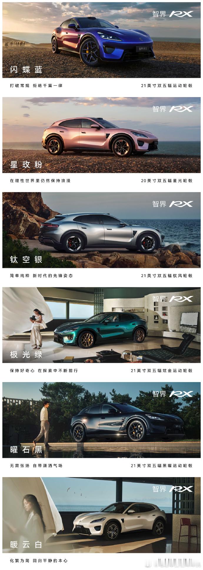 智界为驾驶者而生的纯电轿跑型SUV，智界RX预售价29.98万元起，其中搭载L3