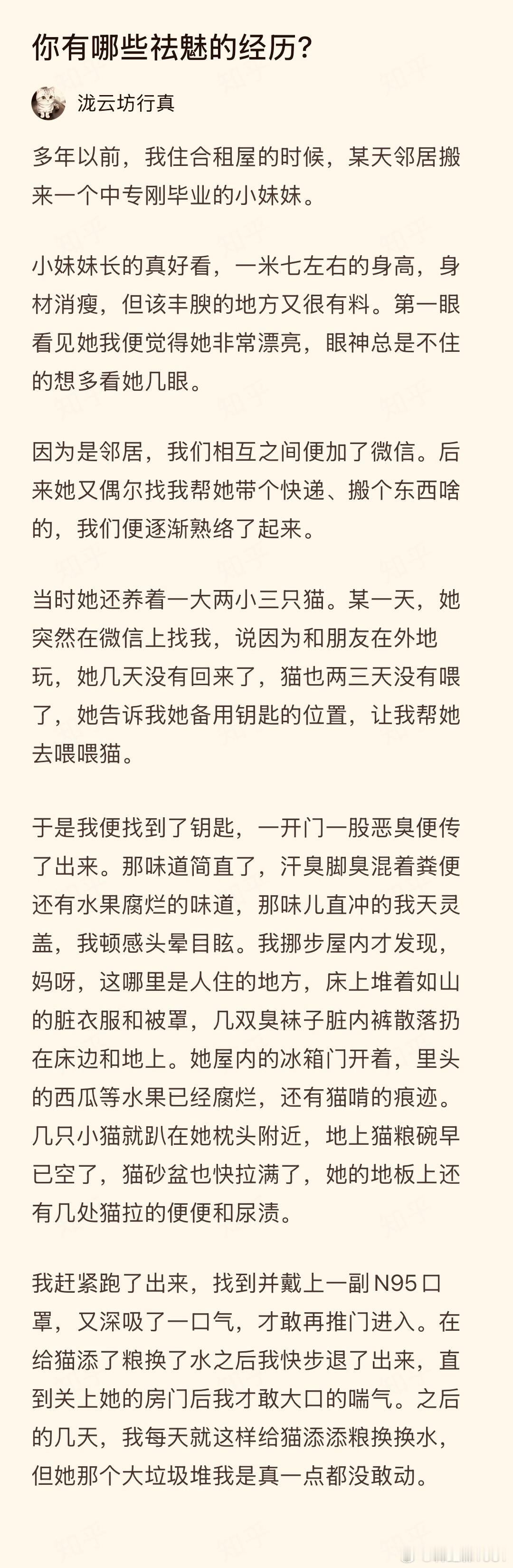 养猫的，那味道一般人扛不住​​​