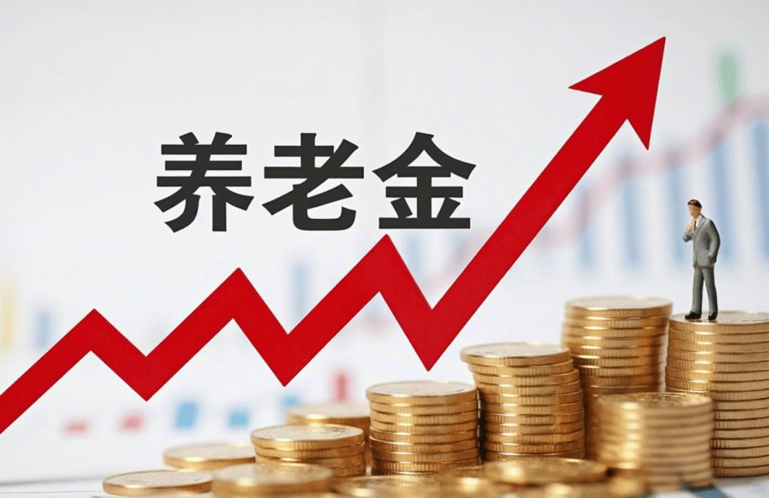 连着涨了二十一个年头，可这第二十二次上调，今年却迟迟没见音讯。就在大伙都在议论养