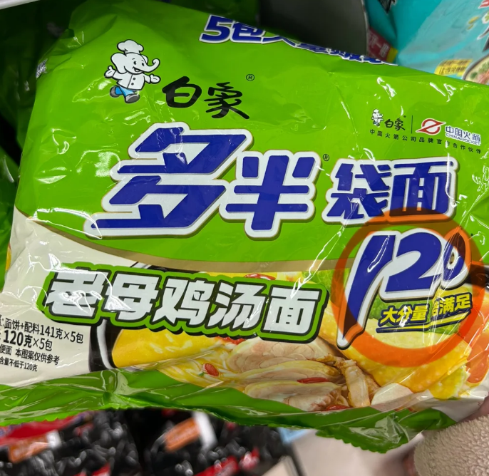 白象发文: 终止!