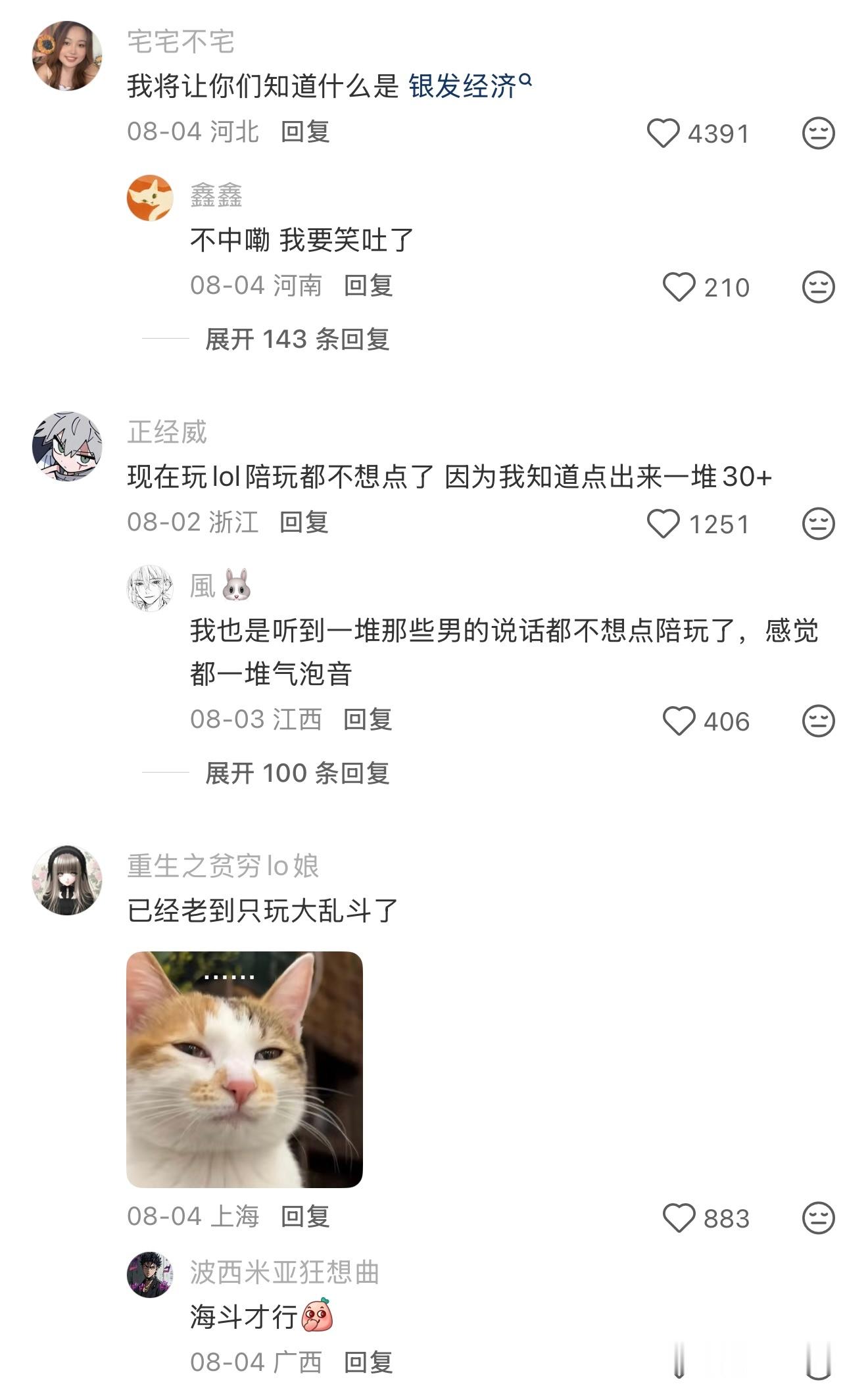 玩英雄联盟的有股老人味英雄联盟