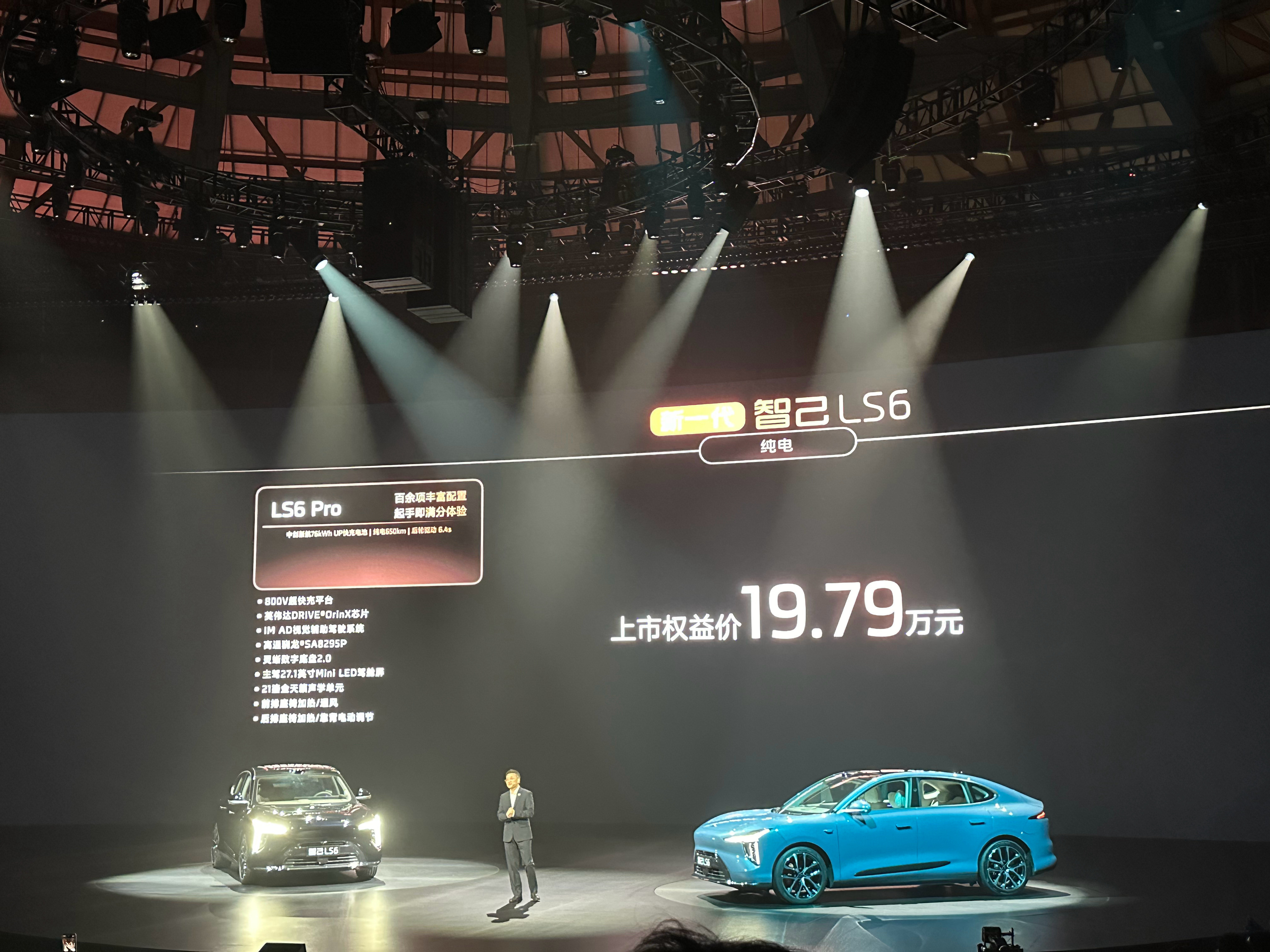 L6车主吃醋了[笑着哭]LS6怎么这么香新一代智己LS6震撼上市19.79万起