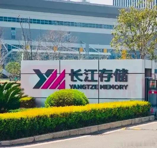 全网最全！长江存储完整供应链名单🚨一、直接参股养元饮品、华安证券、巨化股份、