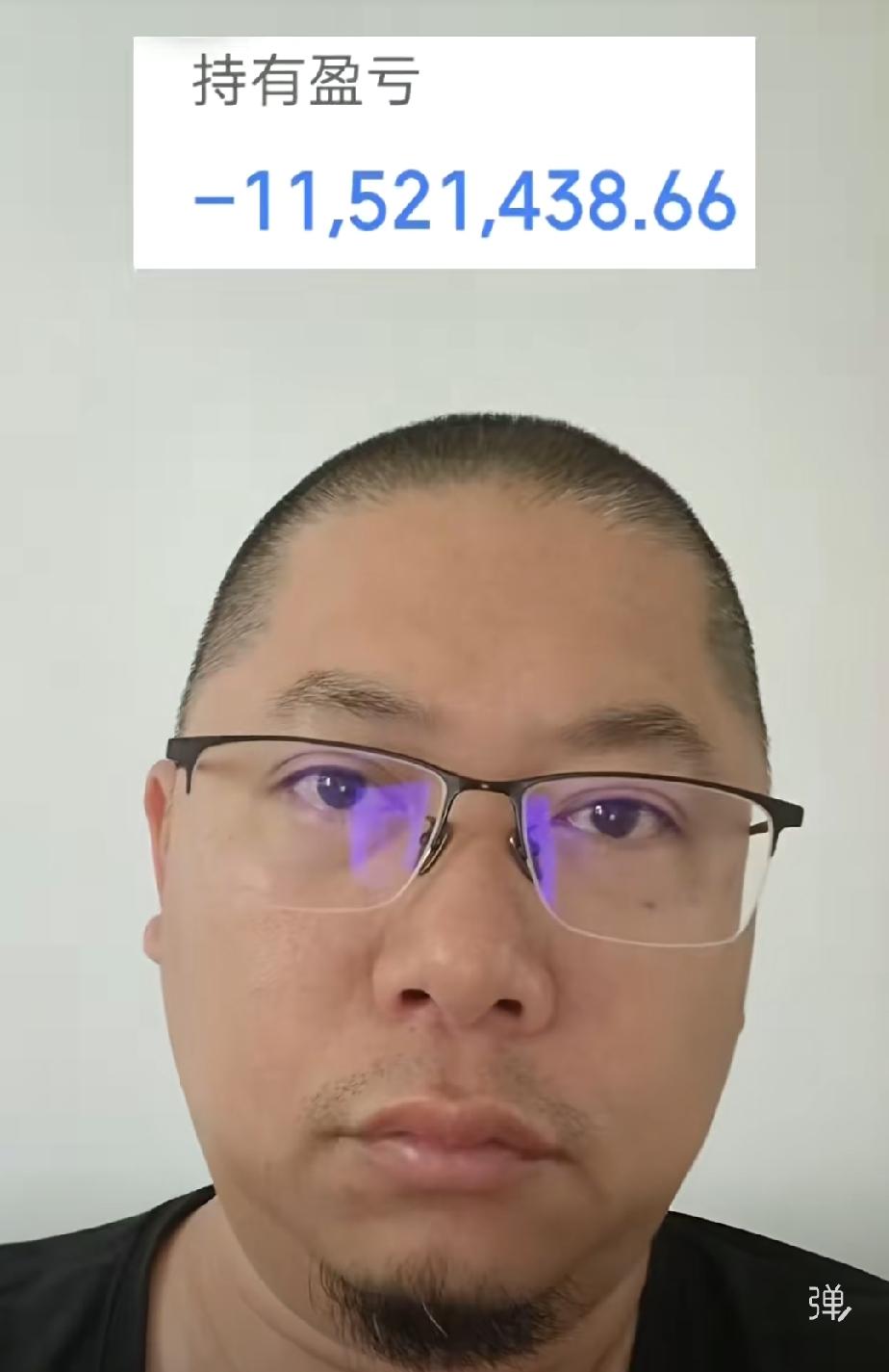 这位广东的主播用六千多万炒股，亏了有一千多万，但他每天表现得倒还淡定，丝毫不见有