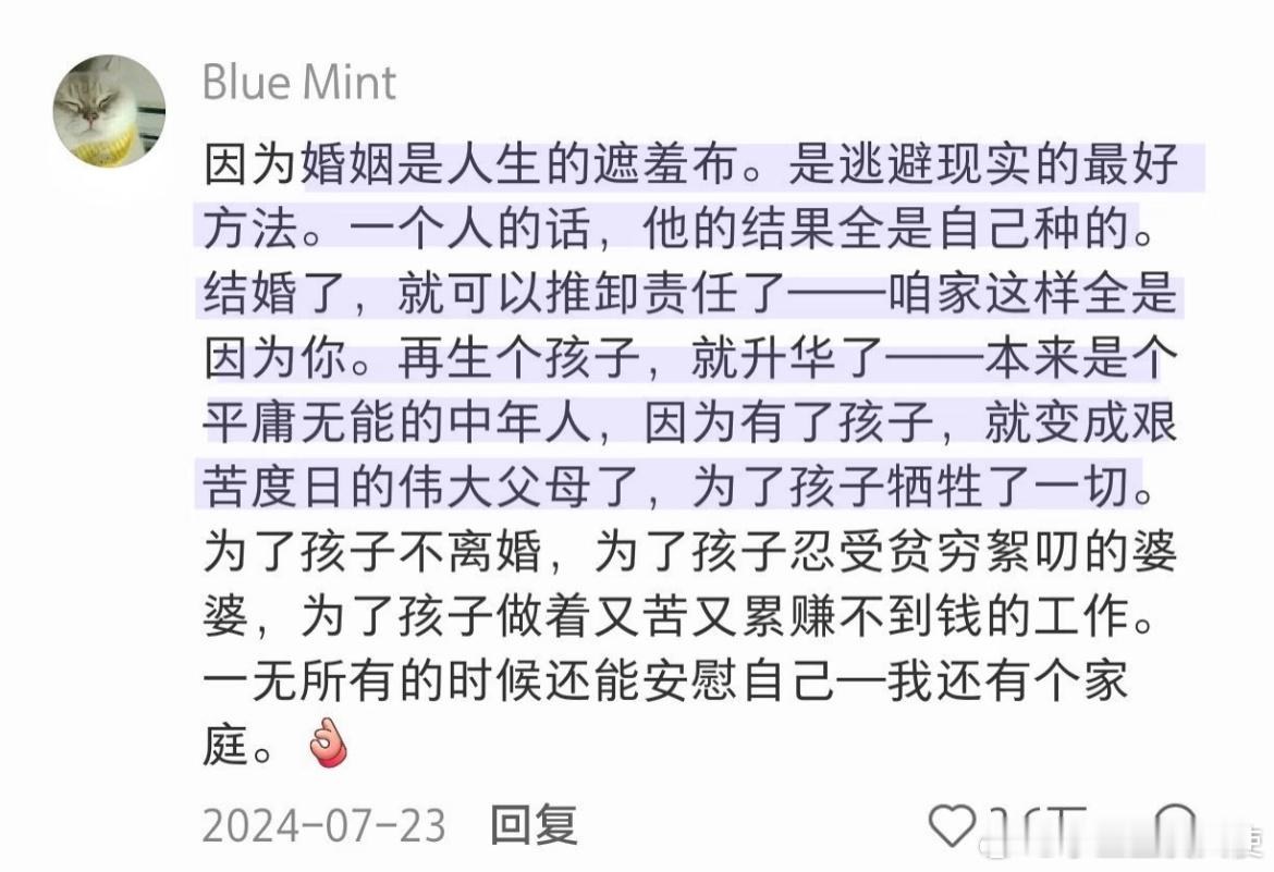 终于知道为啥上班后结婚这么快了