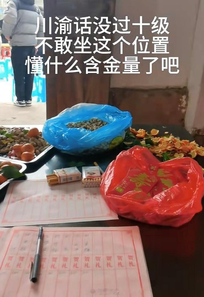 川渝话没过十级根本不敢坐这个位置哈哈哈哈哈哈