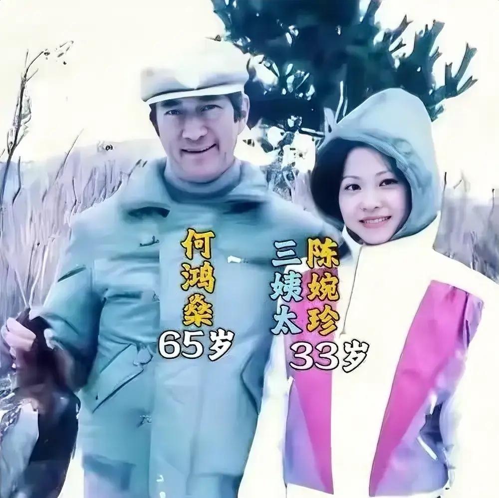 这是三太太陈婉珍和赌王何鸿燊的幸福合影，都看看吧，那年陈婉珍33岁，她美得很有说