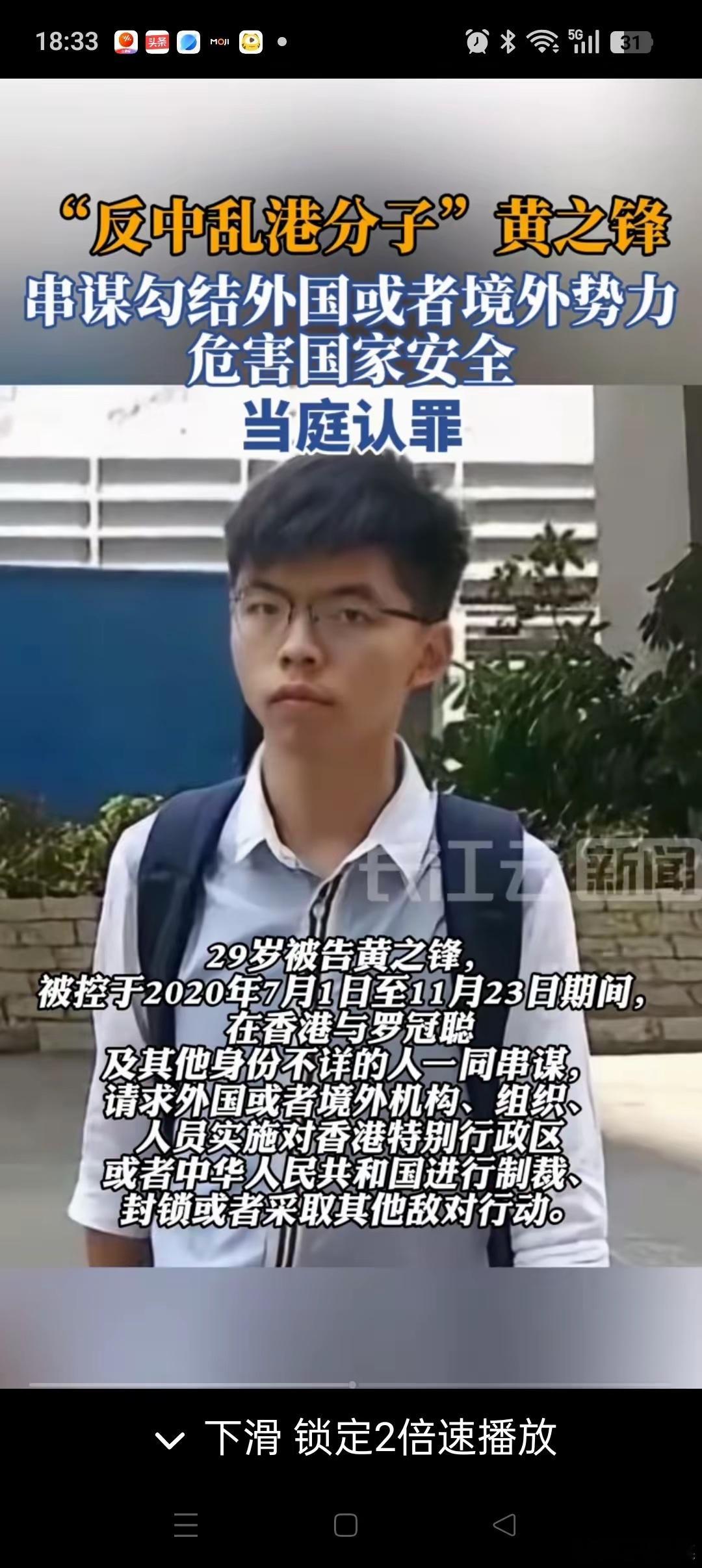 黄之锋这下彻底完了，可能要面临3个窘境：1、就算能够出来，到时候也是人到中年或者