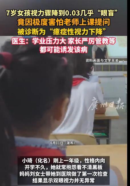“最担心的事情还是发生了！”福建福州一名7岁女孩，原本眼睛健康，近视仅75度。但