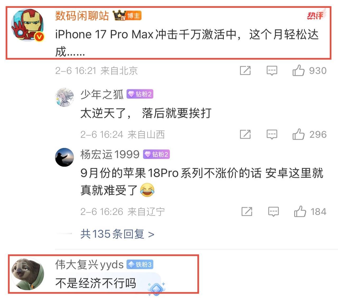 今年最佩服的不是iPhone17，也不是华为Mate80系，而是iPhone17