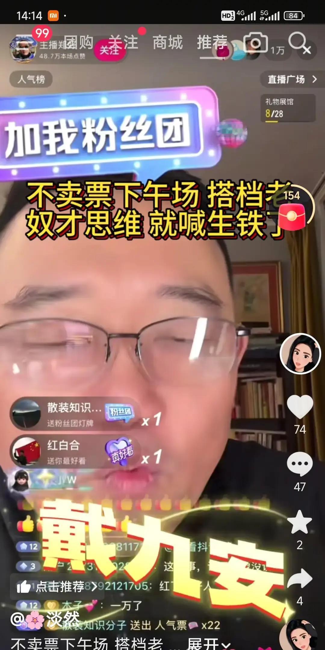 下周二，小园子又没郑好。他直播里说得轻描淡写，粉丝却听出弦外音：演出说停就