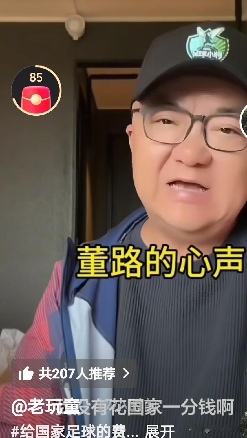 国家应该给予奖励，刚刚看到董路说他们没有花过国家一分钱，九年真的没有花过