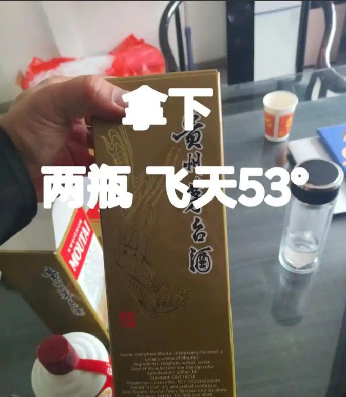 新疆乌鲁木齐，男子到烟酒行买了2瓶飞天茅台酒准备宴请朋友，共花了5400元。可朋
