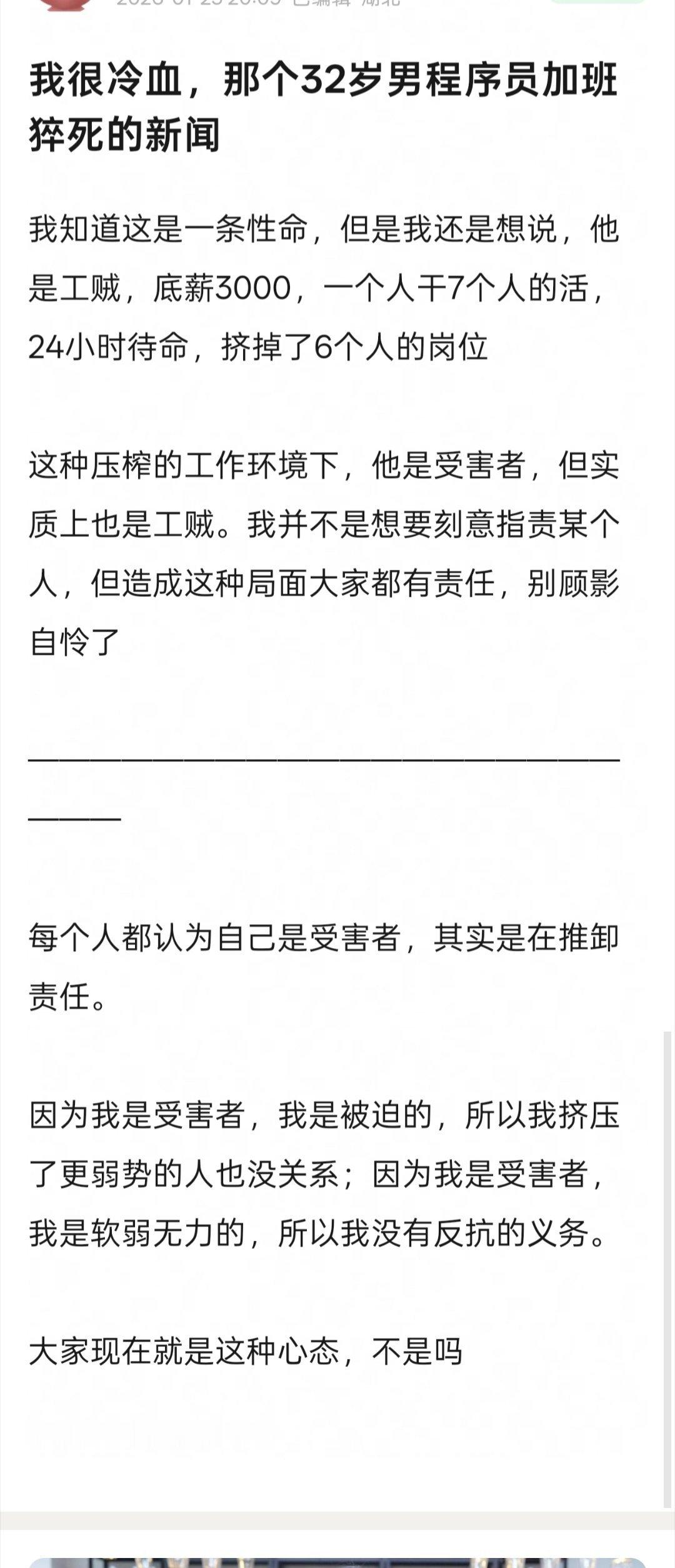 “你不做有的是人做”