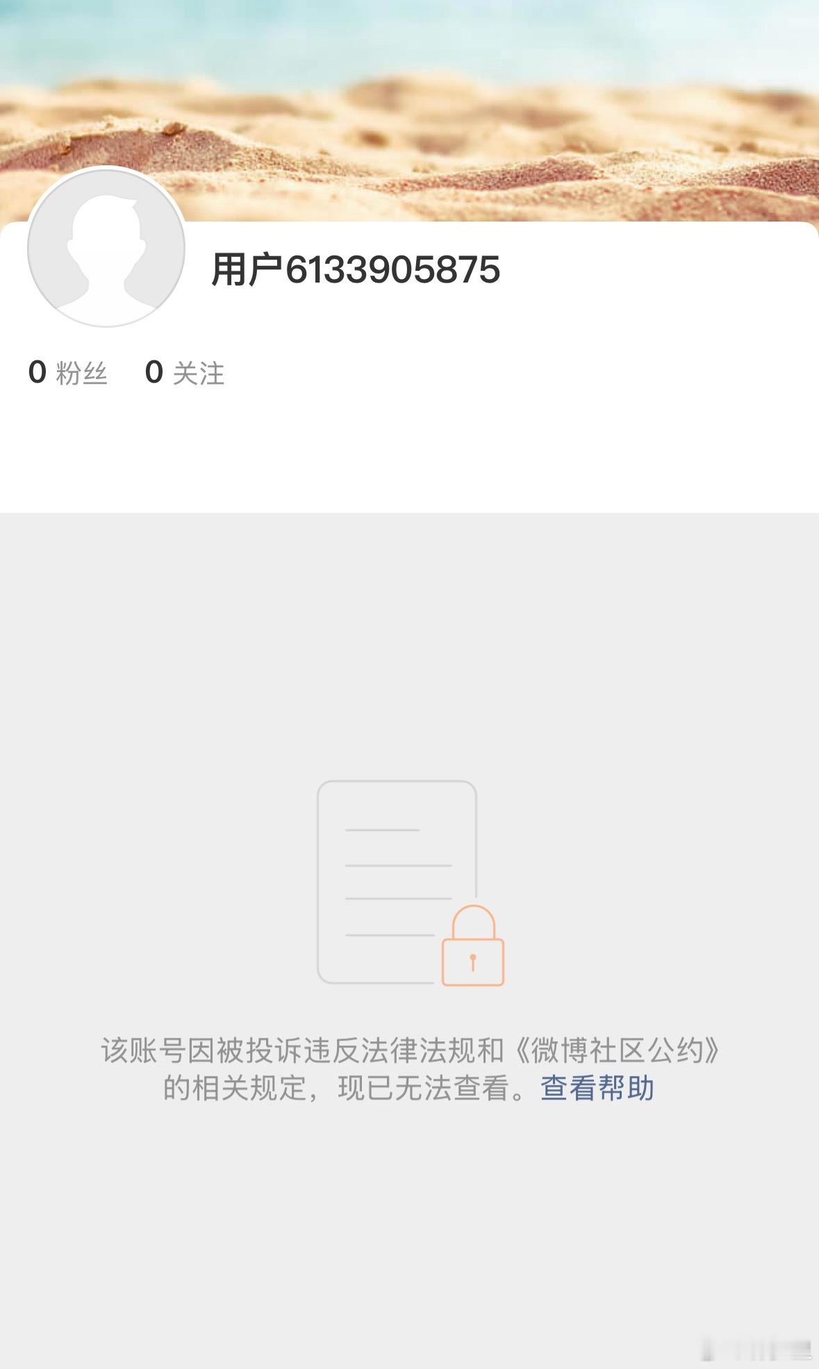 看了一下，真没了。用附注的形式，长期围剿一些博主，包括我们这种防疫博主、牢A等。