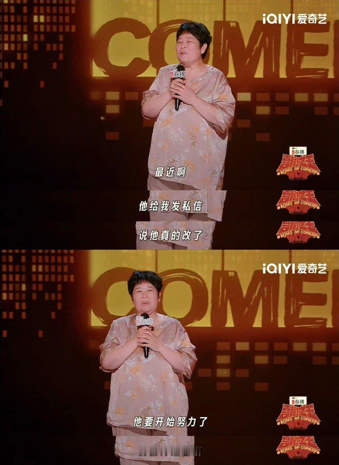 现在不是房主任是房主喜剧之王单口季今天的快乐是双重的！为房主任的新房开心，从前