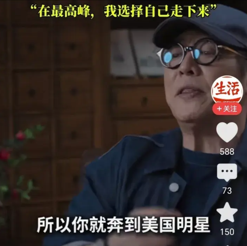 李连杰：我现在就做边角料！李连杰开了抖音，每天讲一些他对人生的看法。最近他接