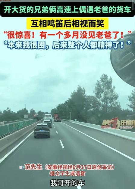 六月下旬的宜昌，沪渝高速上车流滚滚，一辆红色大货车正稳稳当当地跑在行车道上，驾驶