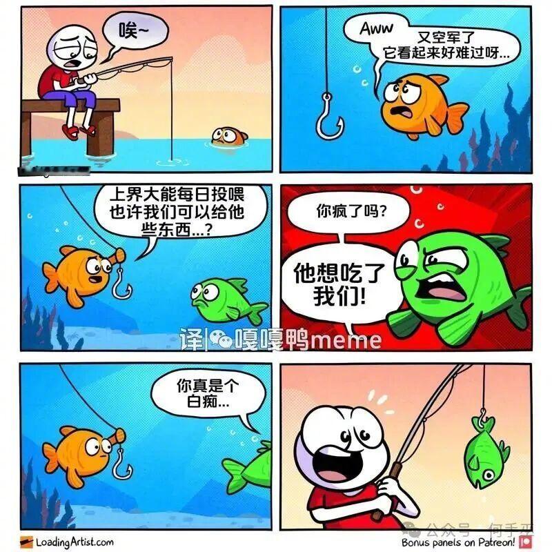 为了能一直有钓鱼佬来打窝，必须偶尔让他尝点甜头才行