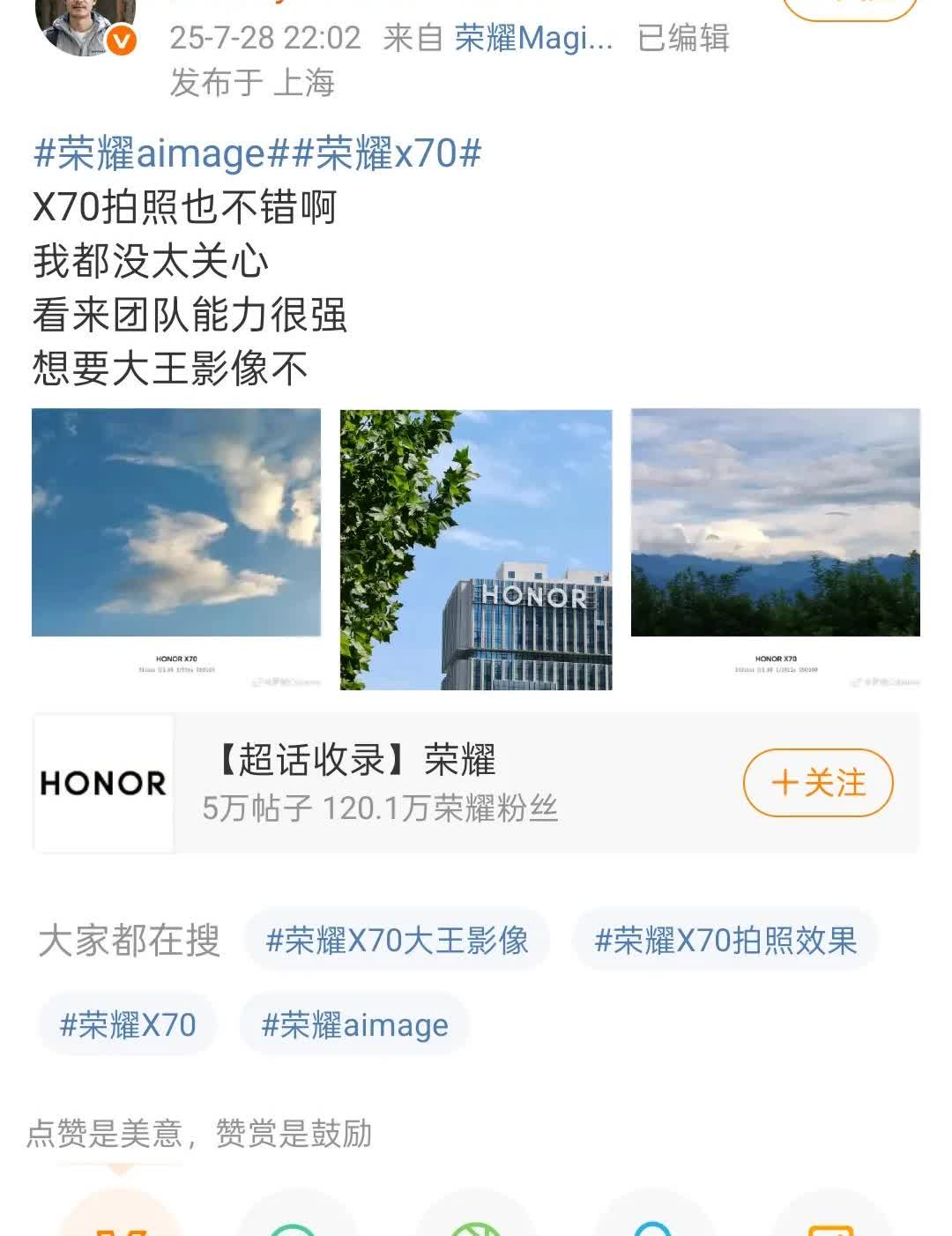 宝子们，这意思是不是要给荣耀X70安排大王影像了啊？要知道大王影像还是非常有