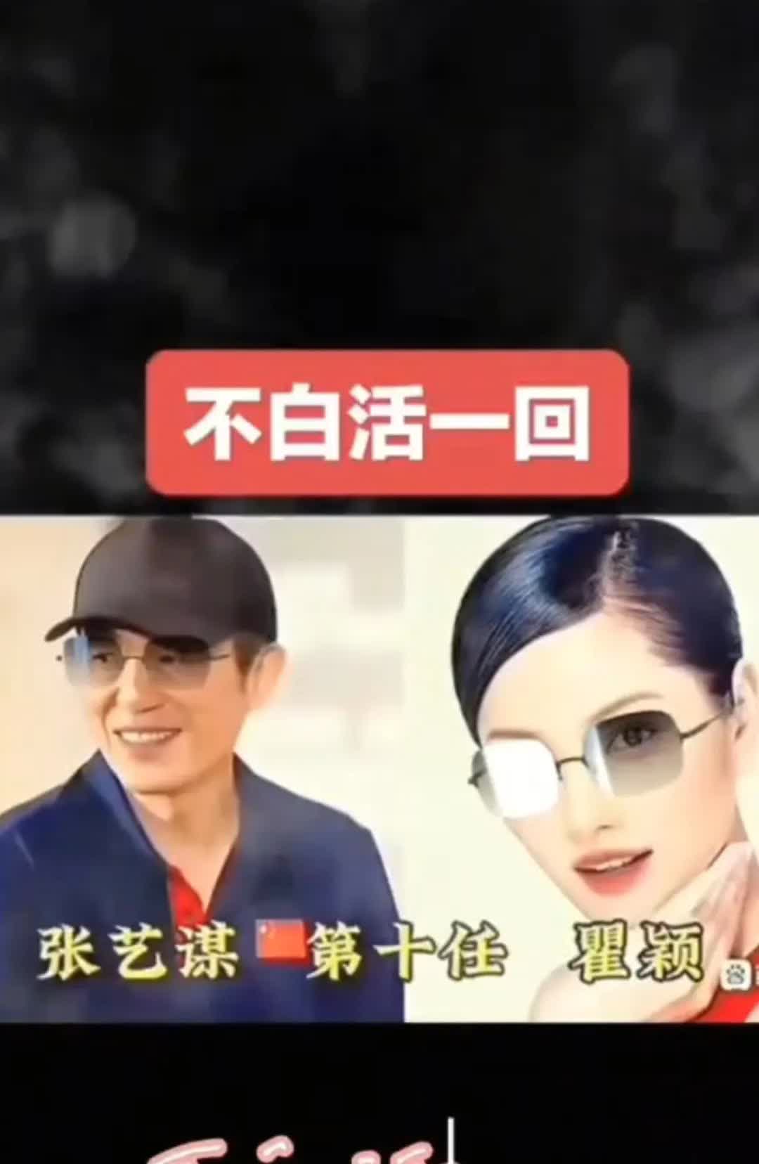 张艺谋和他的十五任妻子据传，大导演张艺谋曾经有过十五任妻子。首任妻子是巩