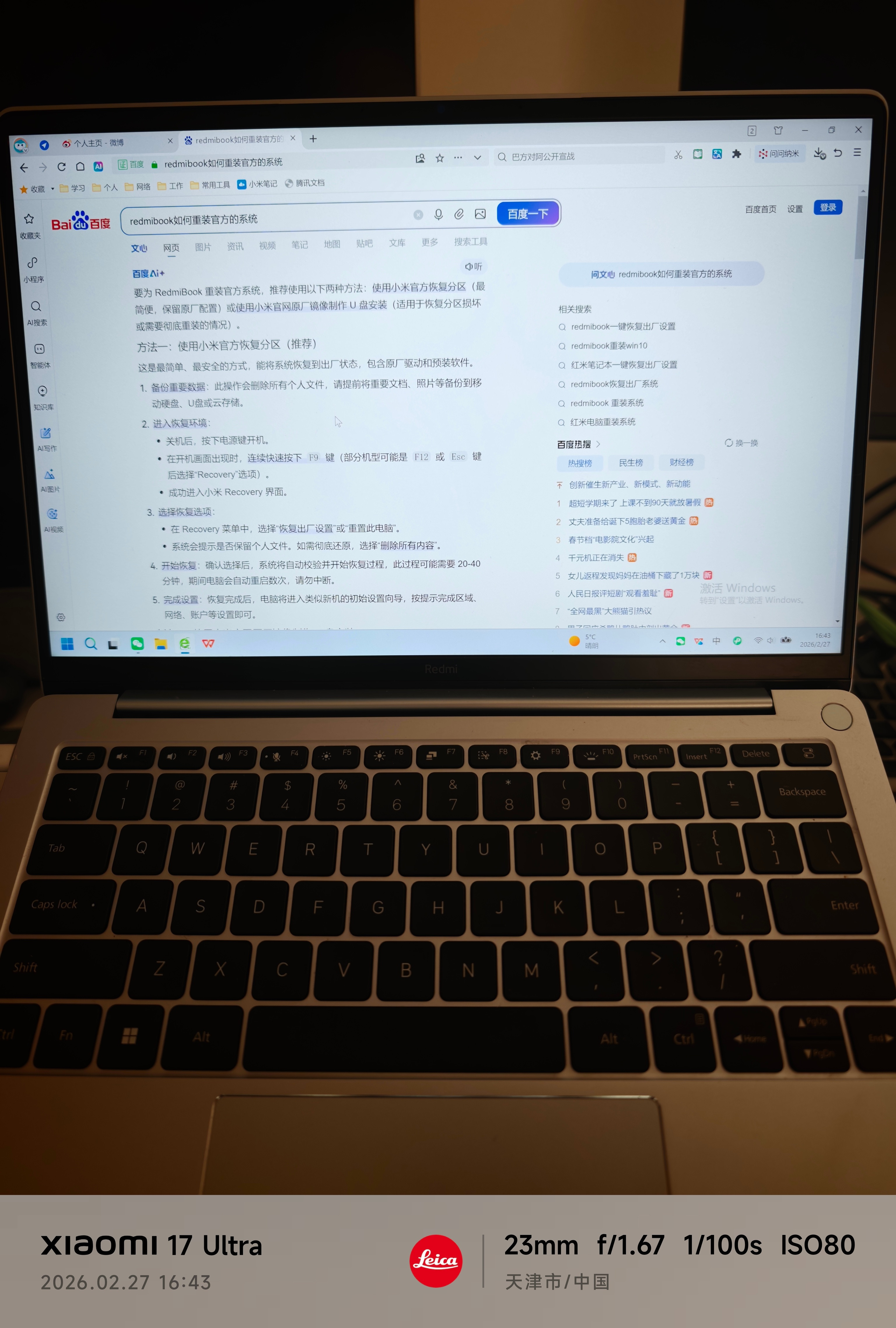 我之前想重装下系统，把我电脑C盘空间腾空一下，但是我当时犯懒，不想去做U盘启动盘