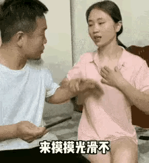 夫妻在家，老婆和老公说，你摸摸我脖子下面看光滑不？老公说光滑呀老婆，老婆说没有项