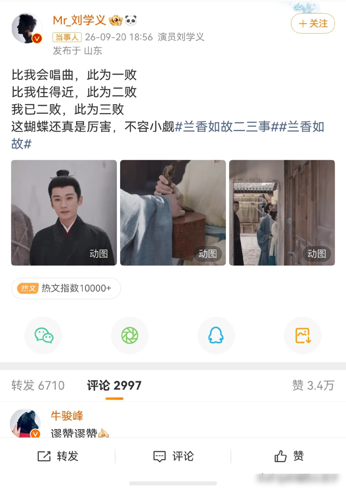 眼神一暗，整张脸就垮下来了。刘学义在《兰香如故》里吃醋那段，人还没追上呢，醋先喝上了。看着谭松韵跟邻