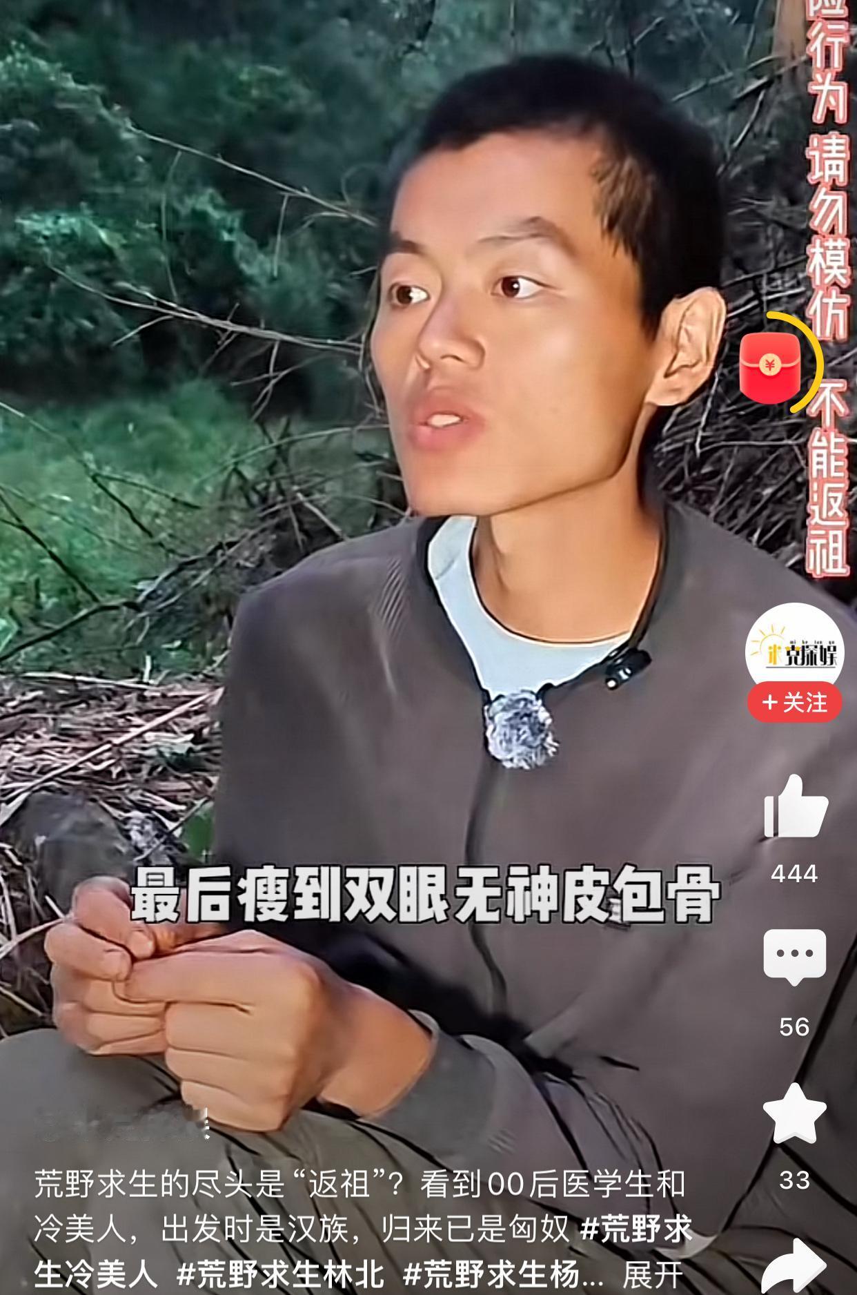 看完荒野求生的这些人你还向往古代生活吗?真的没吃没喝,个个进去都暴瘦,生产力低