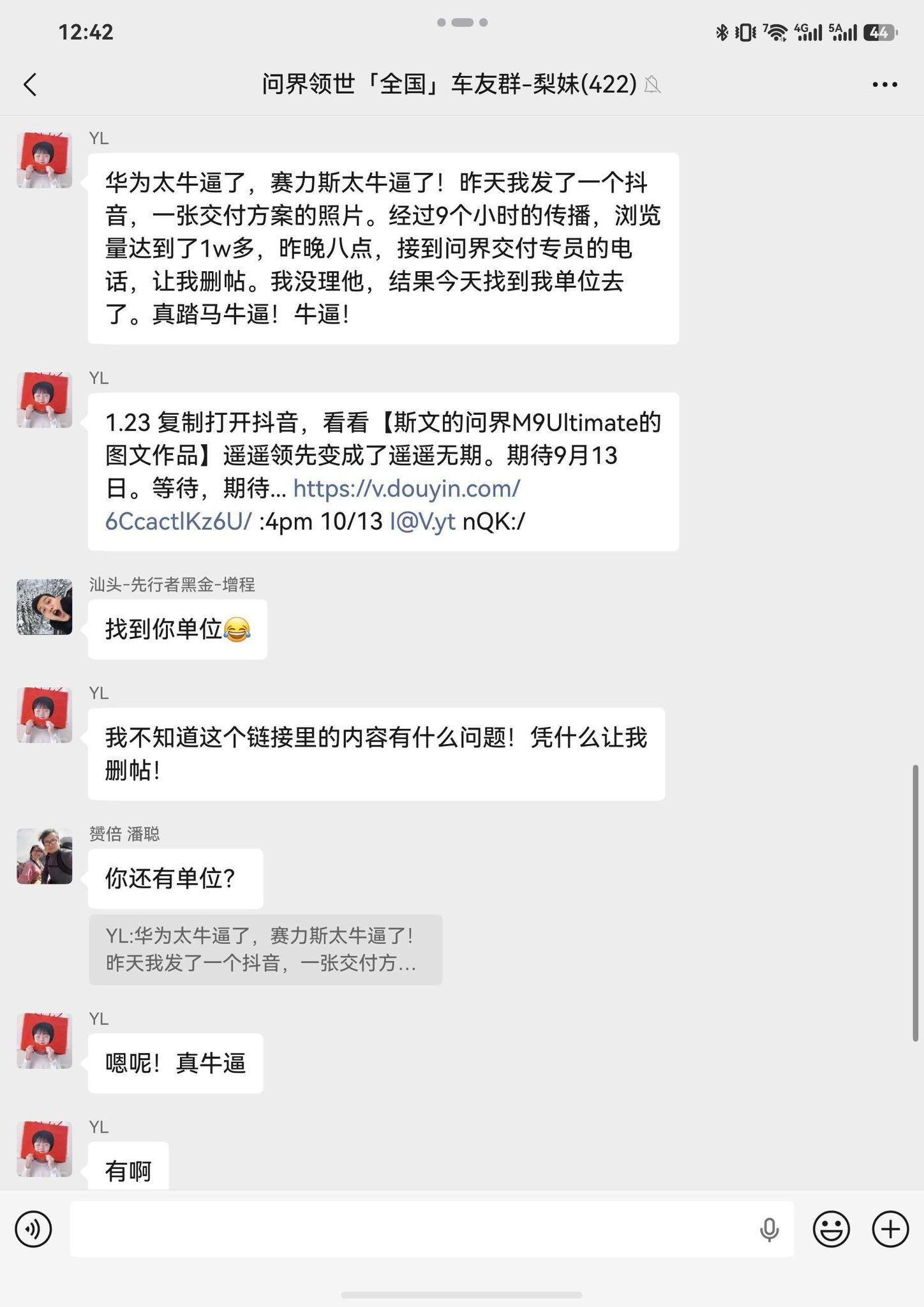 问界还是很有实力的，能搞到客户的单位信息。​​​