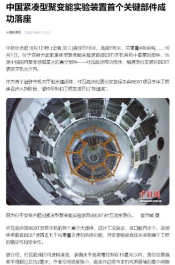 中国人还是太朴实了，都是过日子的，一看到央视报道说我国2030年有望实现核聚变，