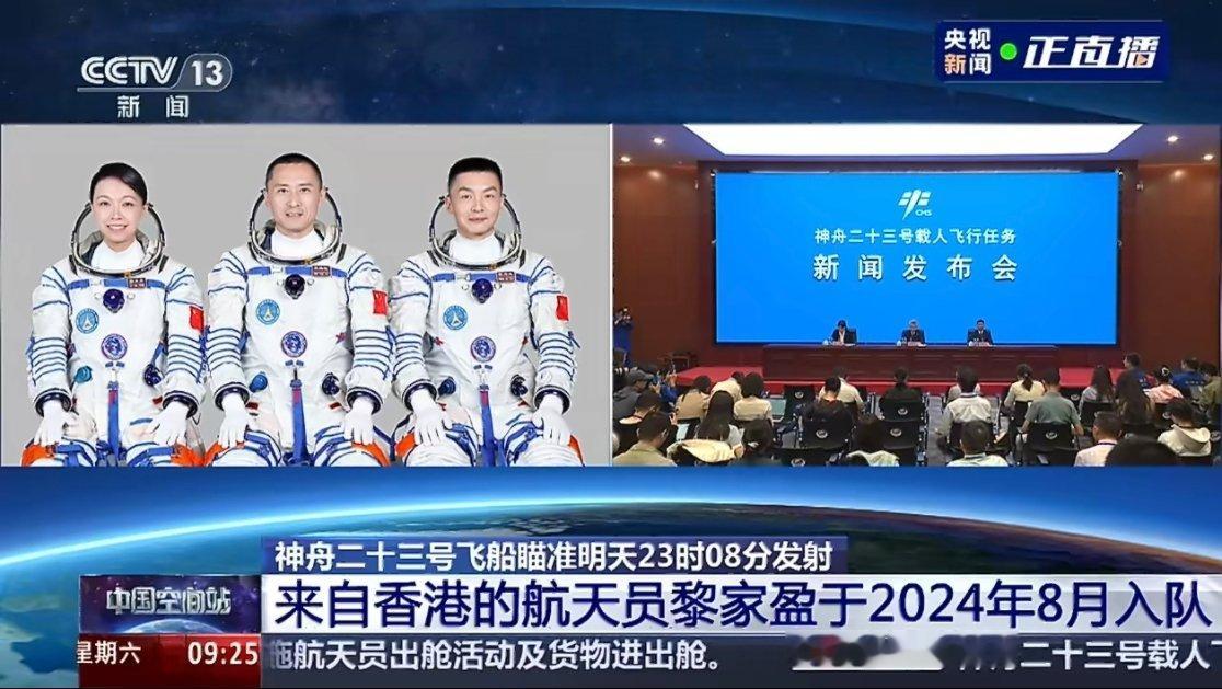 中国官宣第4位女航天员香港融入“一国”的重要一步！期待未来港澳台青年加入解放军…